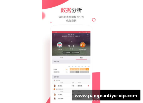 雷速足球比分网：全面解读最新比赛情报