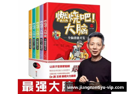 天才球员的秘密：超凡能力背后的科学解析